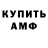 Амфетамин Premium ZerO_W