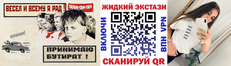 Бутират жидкий экстази  купить   Пыталово 