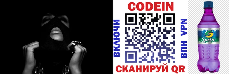 мега онион Пыталово Кодеин Purple Drank