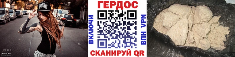 купить   Пыталово  ГЕРОИН афганец 