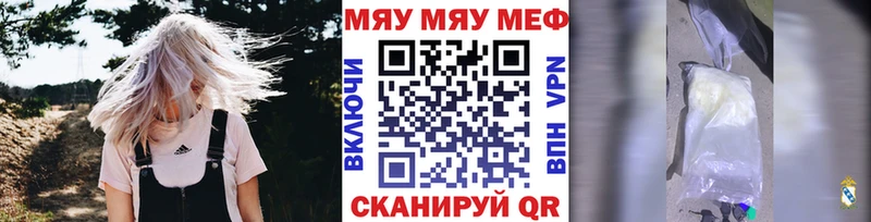 МЯУ-МЯУ mephedrone  цены   Пыталово 